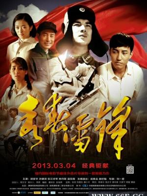 律政先锋